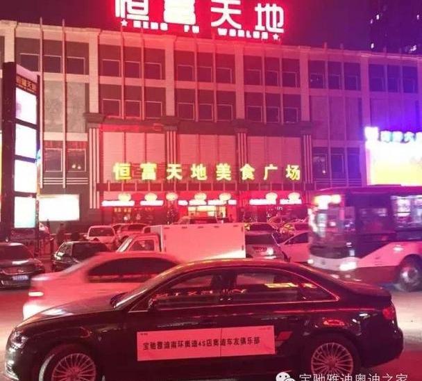 奥迪