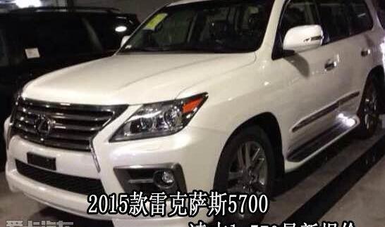 雷克萨斯,雷克萨斯LX