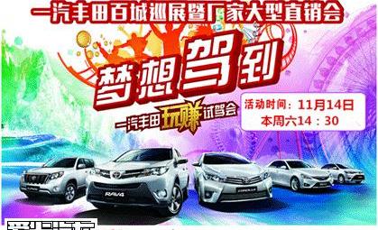 丰田,一汽,威驰,卡罗拉