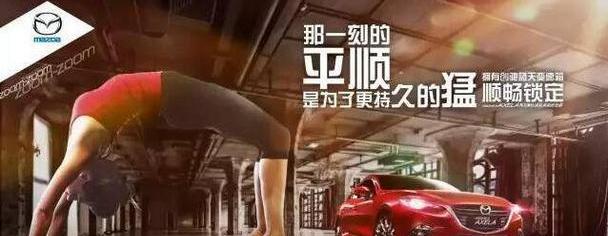 马自达,长安,理念