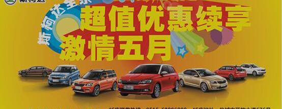 斯柯达,大众,世纪,昕锐,明锐