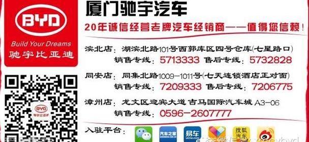 比亚迪
