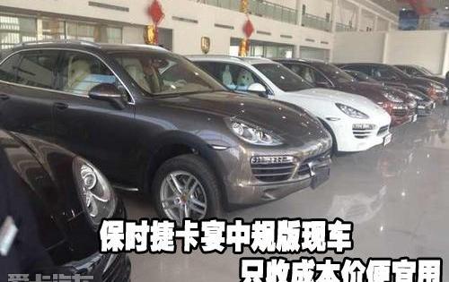保时捷,北京