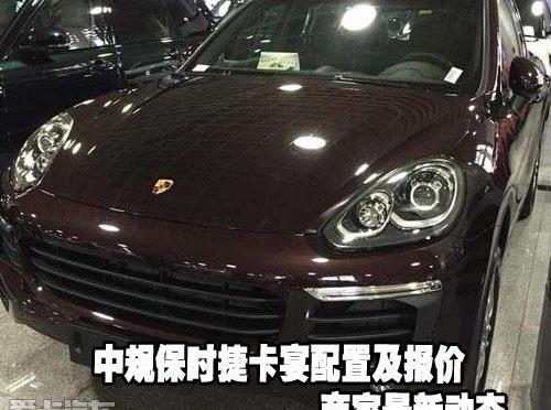 保时捷,北京