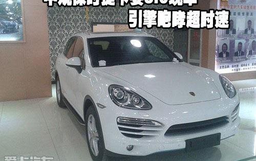 保时捷,北京