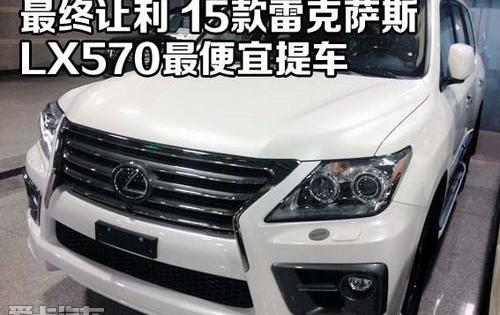 雷克萨斯,雷克萨斯LX