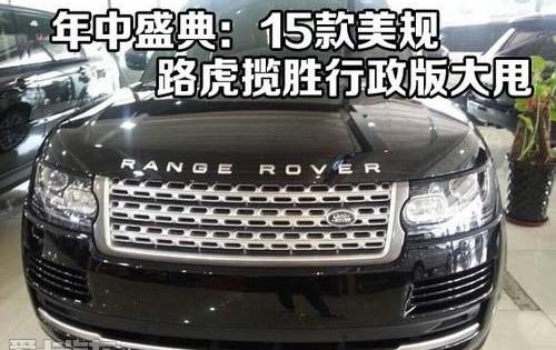 揽胜,路虎