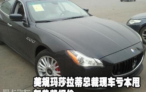 玛莎拉蒂,保时捷,现代