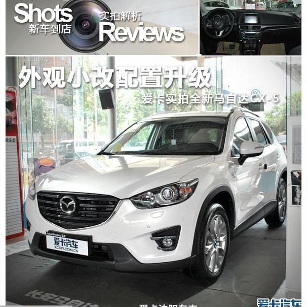 马自达,马自达CX-5,长安