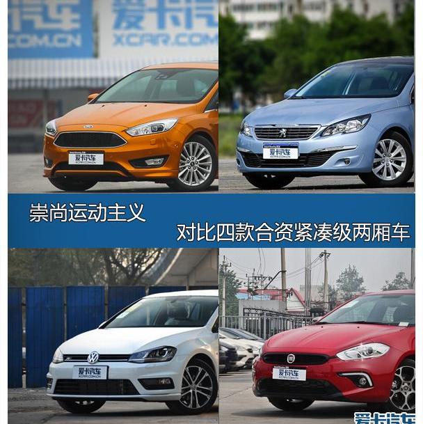 福克斯,蒙迪欧