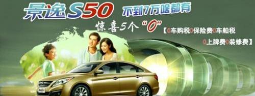 东风风行,景逸S50,东风,现代,777