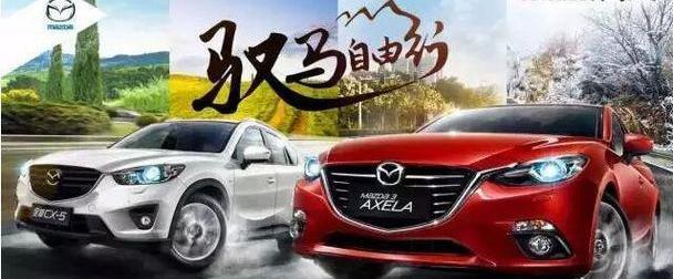 长安,马自达,理念