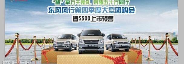 东风风行,东风,菱智,景逸S50