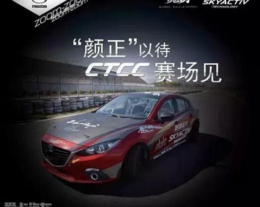 马自达,北京,长安