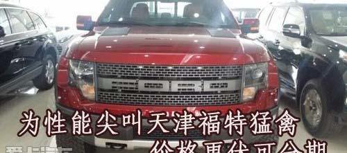 福特,勇士