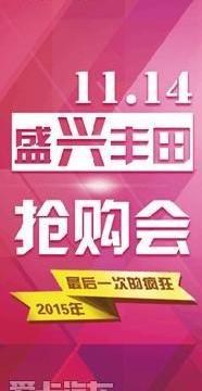 丰田,一汽,皇冠