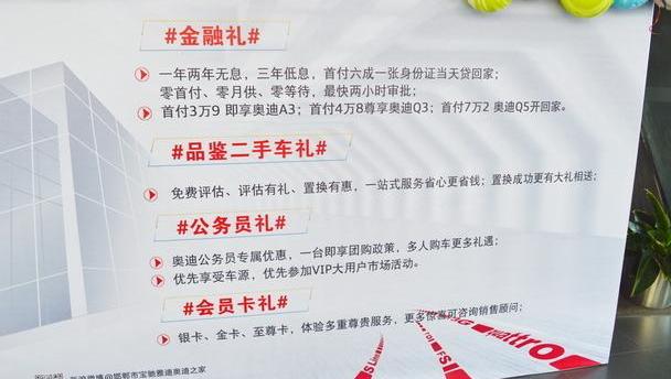 奥迪