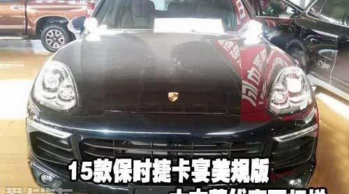 保时捷,北京