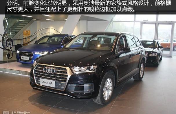 奥迪,奥迪Q7,大众,理念