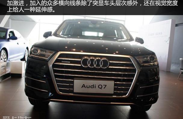 奥迪,奥迪Q7,大众,理念