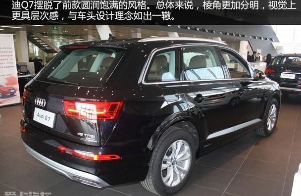 奥迪,奥迪Q7,大众,理念