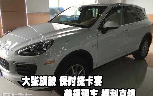 保时捷