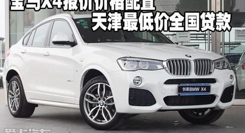 宝马,宝马X4,保时捷,Macan,揽胜