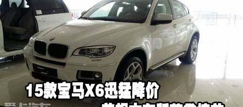 宝马,宝马X6
