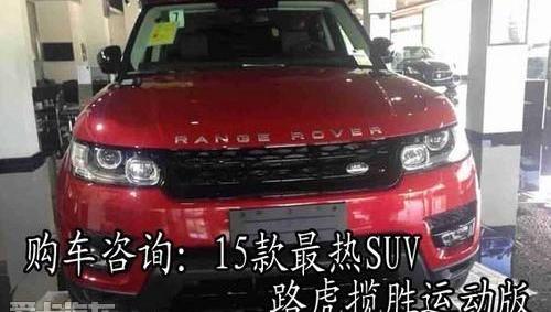 揽胜,路虎,揽胜运动版,揽胜极光,现代