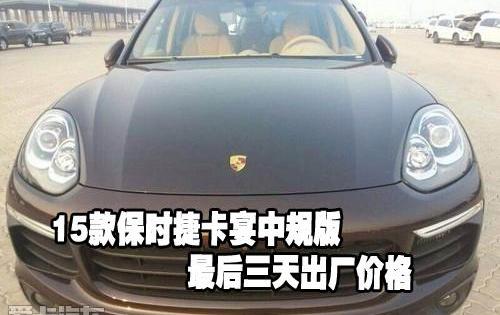 保时捷,北京,Panamera,大众,途锐