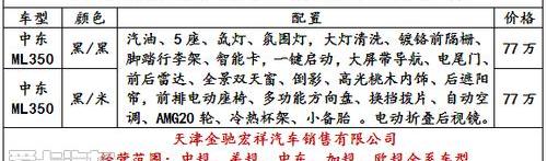 奔驰