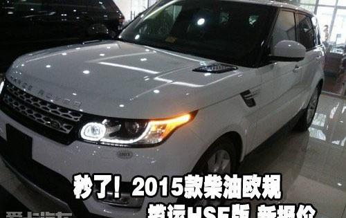 揽胜,揽胜运动版,路虎