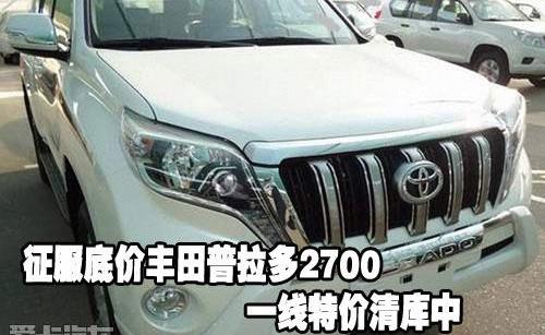 丰田