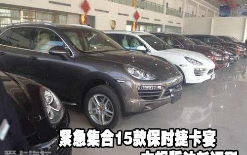 保时捷,北京