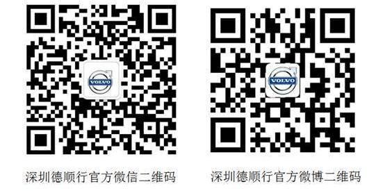 沃尔沃