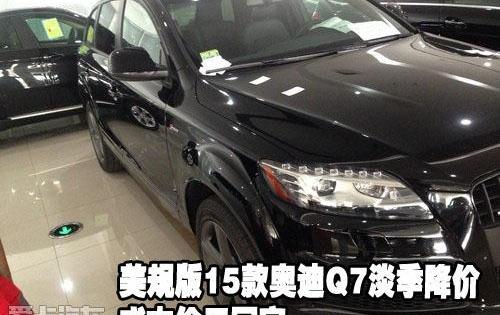 奥迪,奥迪Q7