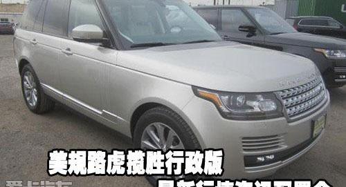 揽胜,路虎