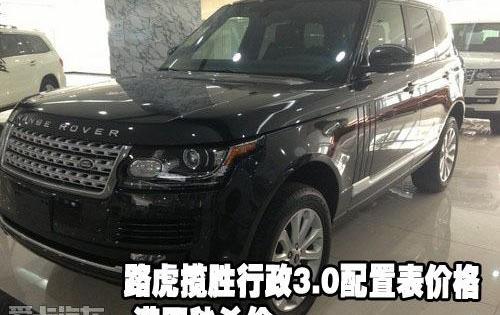 路虎,揽胜,现代