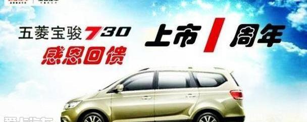 宝骏,五菱汽车