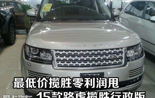 揽胜,路虎