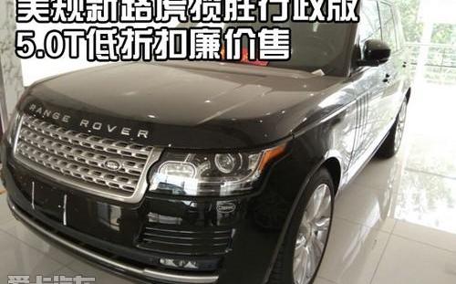 揽胜,路虎