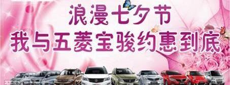 宝骏,五菱汽车