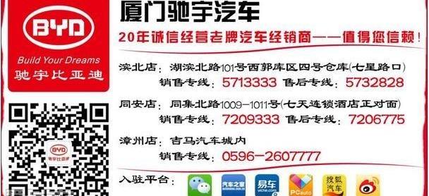 比亚迪