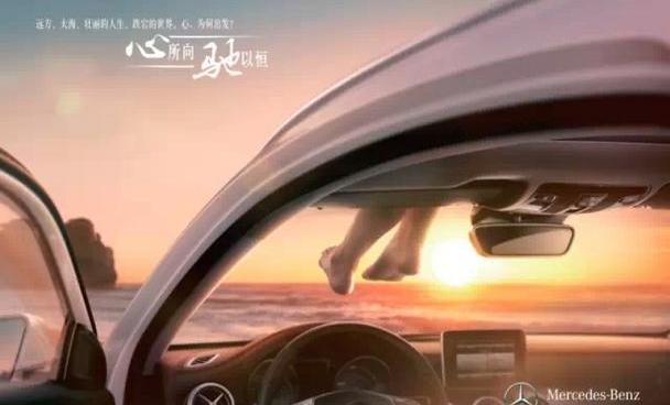 奔驰,理念,北京,发现