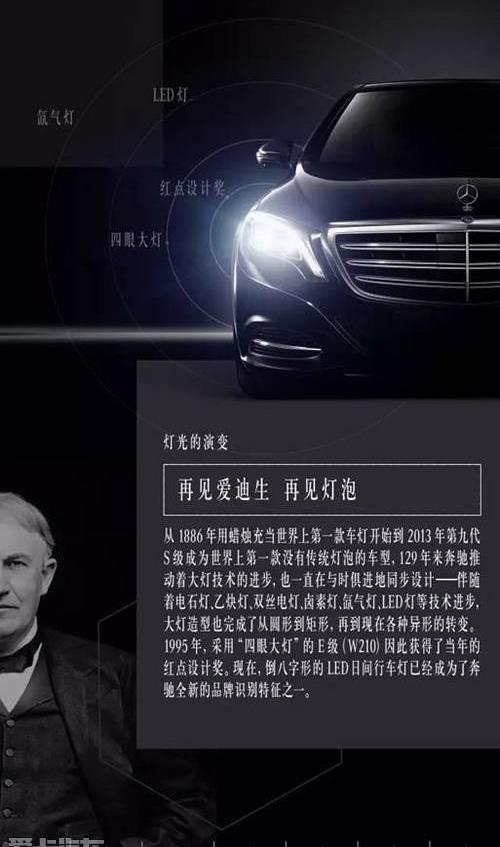 奔驰,发现,世纪