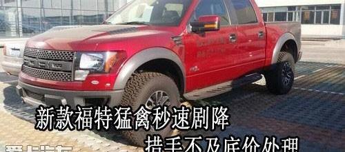 福特,勇士