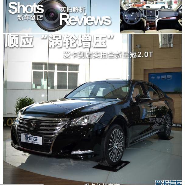 丰田,皇冠,一汽