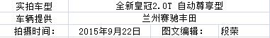 丰田,皇冠,一汽