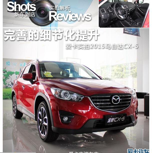 马自达,马自达CX-5,长安,777