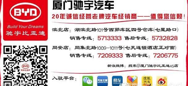 比亚迪,东南